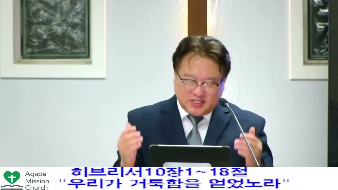9월19일2025년 금요 예배/" 우리가 거룩함을 얻었노라"