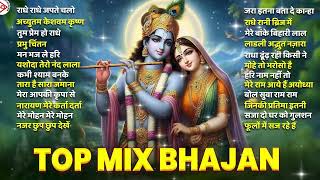 Morning Bhajan Mashup | Shree Krishna | Radhe Rani | Bhajan 2025 Kanha Ji Ke Bhajan | Krishna Songs