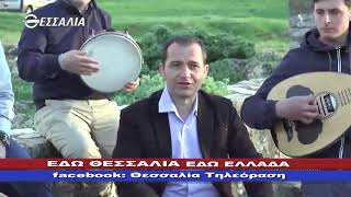 ΕΔΩ ΘΕΣΣΑΛΙΑ ΕΔΩ ΕΛΛΑΔΑ 08 09 2019