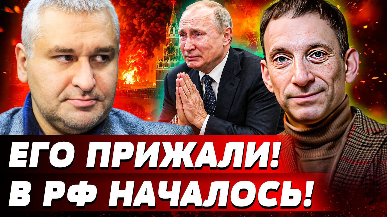 ‼️ПОРТНИКОВ ОШЕЛОМИЛ! ЭЛИТЫ ПОШЛИ ПРОТИВ ПУТИНА! ПОЛУЧИЛ ЖЁСТКИЙ УЛЬТИМАТУ