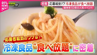 [問卦] 日本微波食品吃到飽餐廳？