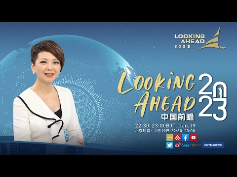 Watch: Looking Ahead 2023 – Re-globalization spurs economic recovery