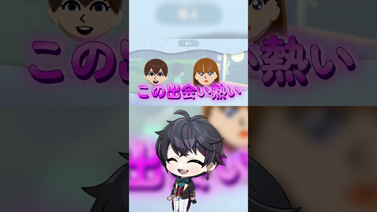 新たな物語！？タイガ君と山本先輩と翔太君を作ってみた！！【トモダチコレクションわくわく生活 体験版】  #shorts  #配信切り抜き