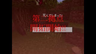 羽ウリ達のマイクラ実況Part17 【大惨事】第二拠点開拓開始！