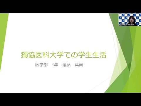 在学生講話②