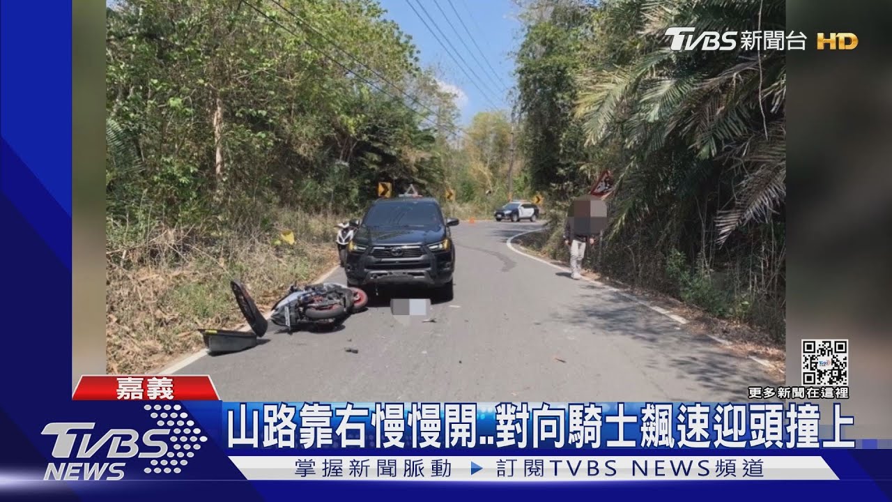 駕駛上山靠右慢慢開.. 突遭對向騎士飆速迎頭撞