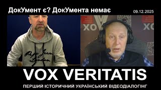 ДокУмент є? ДокУмента немає (з прологом і епілогом)