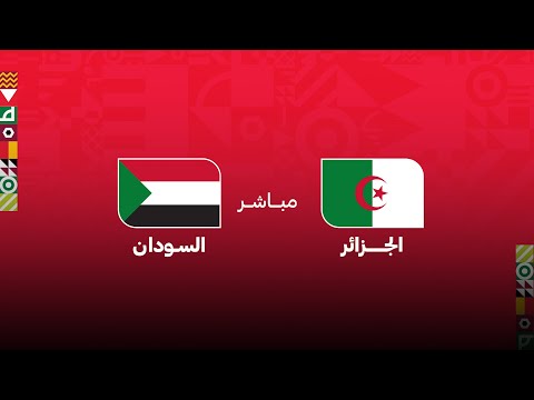 كأس العرب مباشر .. مباراة الأردن - الإمارات