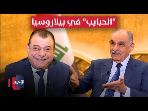 فيديو | مليون دولار و"الحبايب" في بيلاروسيا.. المطلك يكشف المستور