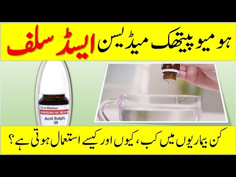 Acid Sulph for Health Issues | Powerful Homeopathic Remedy for Multiple Ailments