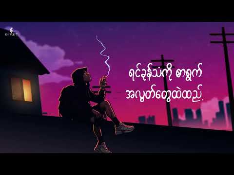 ~ တခါက သင်္ဃန်းကျွန်းညများ ~ G Fatt