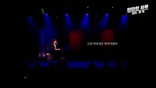 윤딴딴 / Yun DDanDDan - 'Rain' Cover (원곡 : 이적)