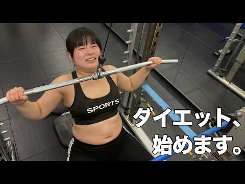 目指せ10kgダイエット！おいもちゃん、痩せます。