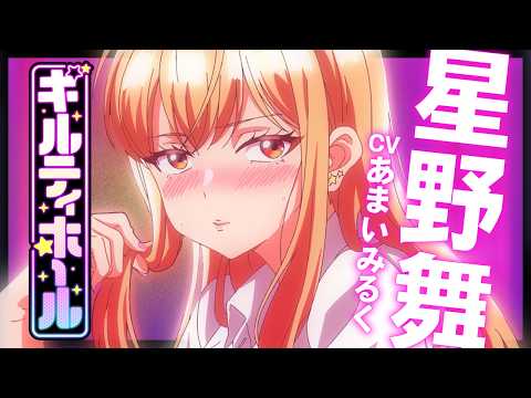 ギルティホール Video2