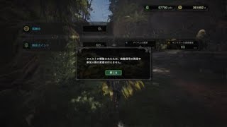 【MHW実況】今日こそエンシェントレーシェンにリベンジかます！第３弾