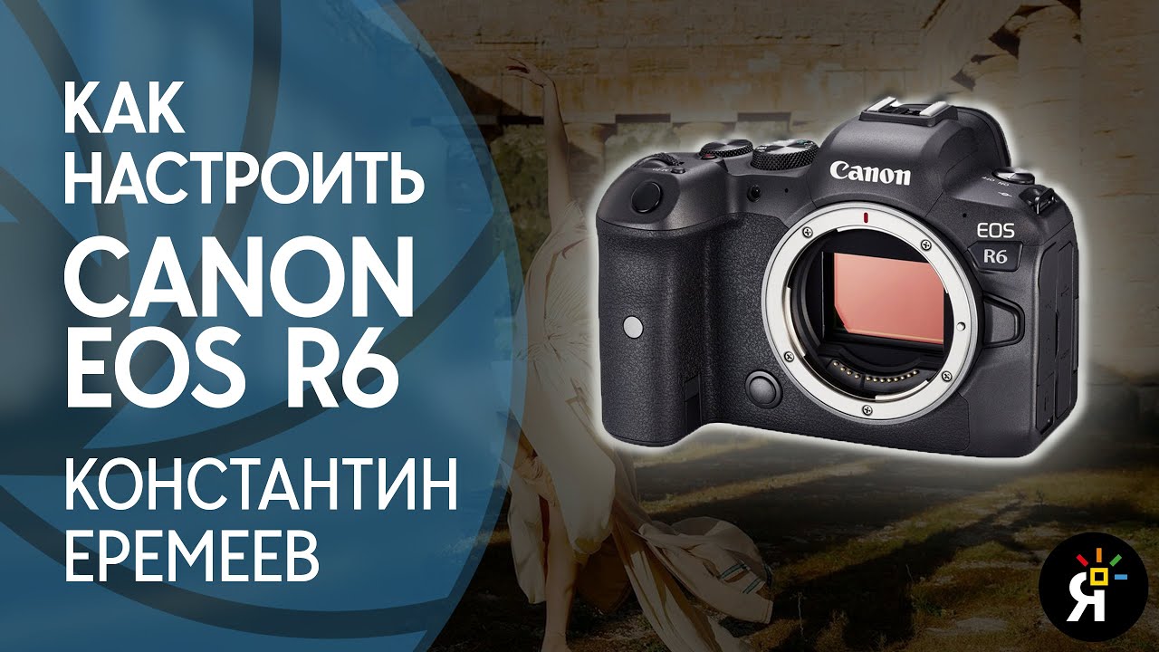 Беззеркальный фотоаппарат Canon EOS R6 Body (( (архив) Уценка № 0540.
