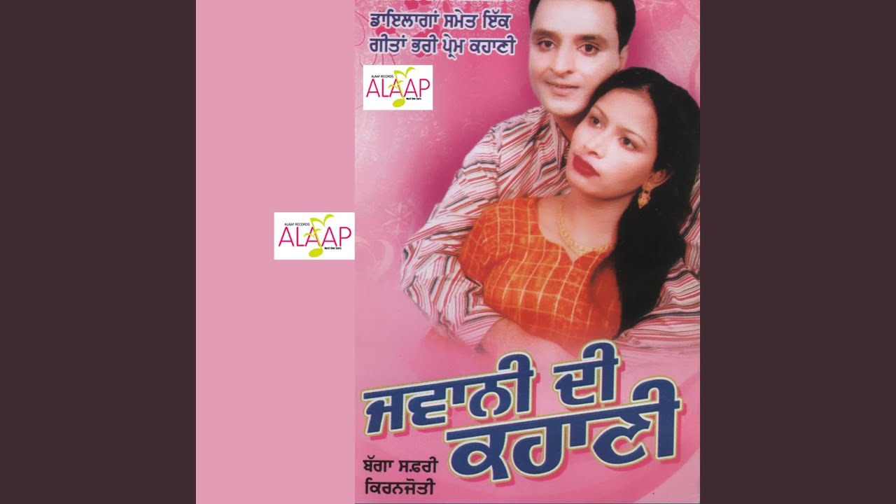 Jado Sapp Siri Chak Da