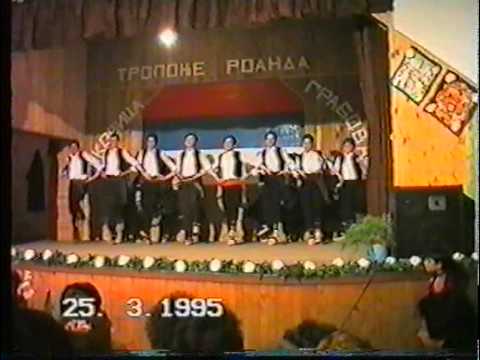 Susreti Sela 1995. godine (Dom Kulture u Troponju) (4).avi