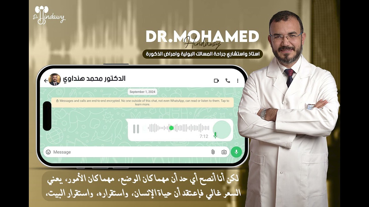 تجربتي مع #الدعامات_الهيدروليكية  #علاج_ضعف_الانتصاب دكتور محمد هنداوي