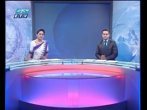 রাত ১১ টার সংবাদ, ১৯ জানুয়ারি ২০১৯