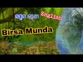 Class 7 English Birsa Munda odia medium