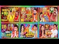 Video पावरस्टार पवन सिंह All New Superhit भक्ति Songs Pawa