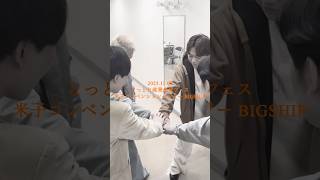 とっとり産業未来フェスありがとうございました  #エイハブ #live #digest