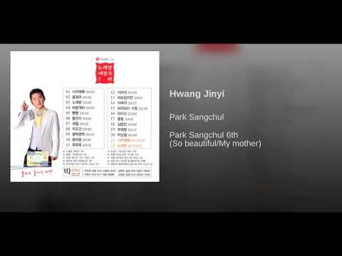 [ArtTrack] 박상철 - 황진이