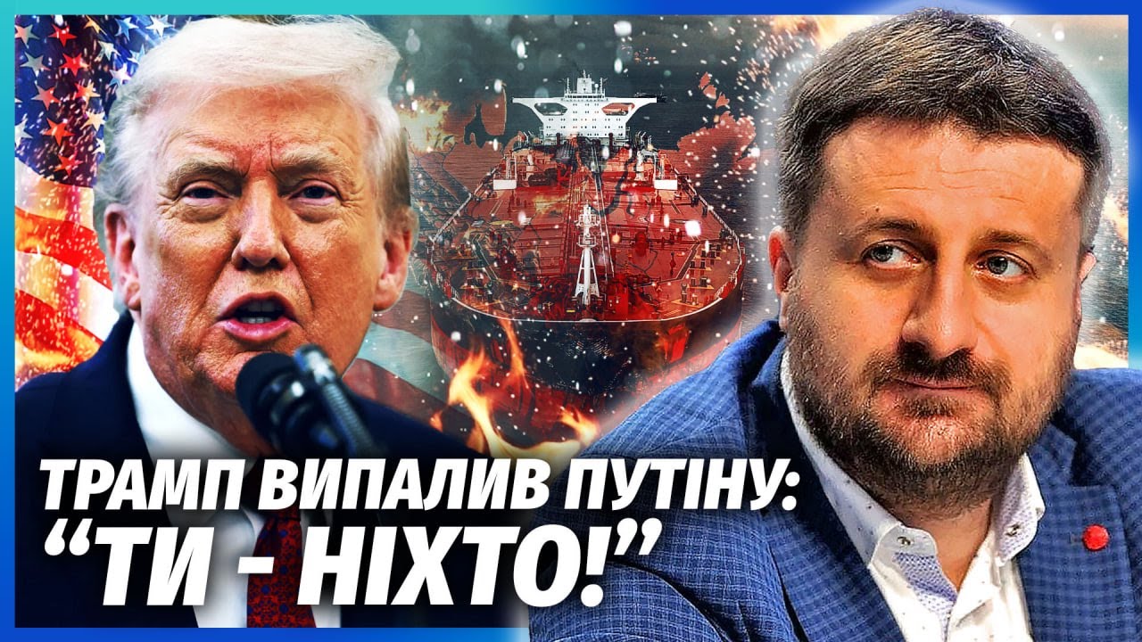 ЗАГОРОДНІЙ: Танкери - лиш початок! ТРАМП ЗАПУСТИВ КІНЕЦЬ ВСІЙ РФ. Розвал наві?