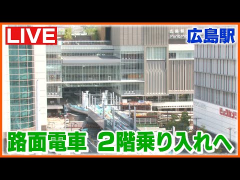 Hiroshima Peace Memorial Park live webcam
