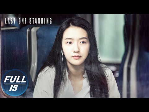 【FULL】Last One Standing EP15：Lin Haitao Found that the wanted Order  | 无主之城 | iQIYI
