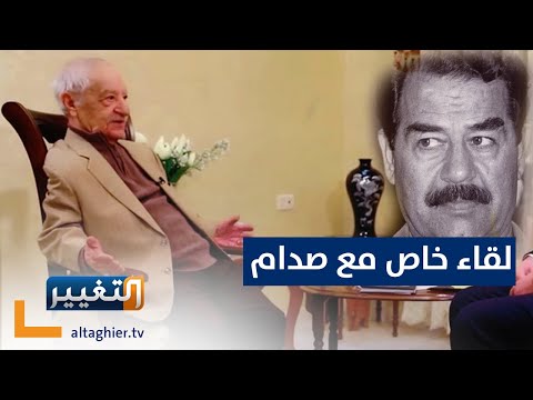 شاهد بالفيديو.. مفاجأة كبيرة !! .. جابرو يروي تفاصيل لقائه الأول بـ صدام حسين