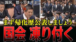 「国民より先に政治家だろ!!!」参政党・神谷宗幣が党首討論で国会の闇に踏み込んでしまう…個人情報保護法改悪に批判噴出！安達悠司議員も反対討論で大奮闘