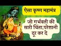 गर्भवती की सभी परेशानी दूर करता है यह �