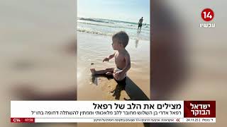 ישראל נלחמת I הצטרפו לשידור החי (חדשות ערוץ 14) - התמונה מוצגת ישירות מתוך אתר האינטרנט יוטיוב. זכויות היוצרים בתמונה שייכות ליוצרה. קישור קרדיט למקור התוכן נמצא בתוך דף הסרטון