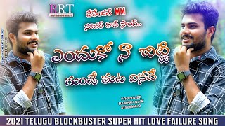 Endhuko na Chitti Gunde Love failure  Song  Full s