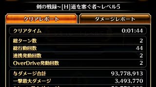 【ロマサガRS】追憶　剣道塞ぐ者2ターン