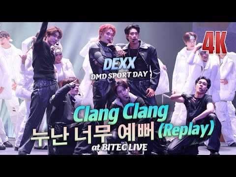 DEXX - Clang Clang + 누난 너무 예뻐(Replay) @ DMD SPORT DAY #DMDSPORTDAY2025 20250830