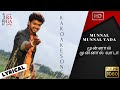 Ella Pugazhum Oruvan Karoake Song Movie Azhagiya Tamil Magan In தமிழ் Lyric