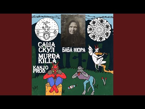 Video thumbnail for Баба Нюра (Grandma Nyura)