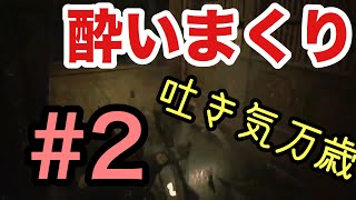 【実況】#2 画面酔いで吐きそうになる男2人🤮【バイオハザードRE:2】
