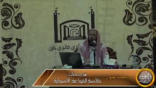 إذا تعارضت مفسدتان روعي أشدهما بارتكاب أخفهما image