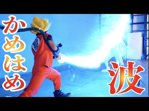 Dragon Ball Kamehameha Machine Kanzenshuu Dragon Ball Kamehameha Machine Kanzenshuu