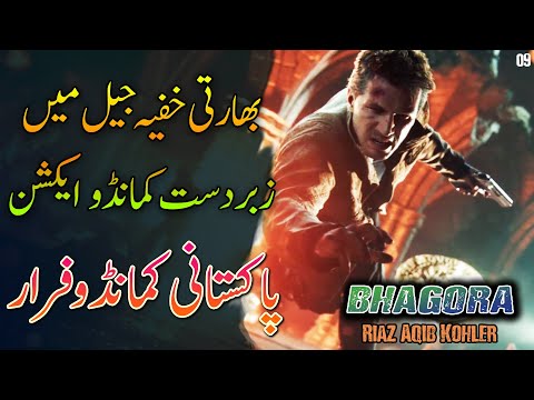 BHAGORA | Ep09 | Commando Action In Secret Jail In India Pakistani Commando Escapes | Roxen Original