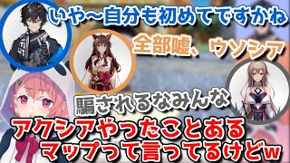 息を吐くように嘘をつきまくるアクシアクローネ【にじさんじ/にじさんじ切り抜き】