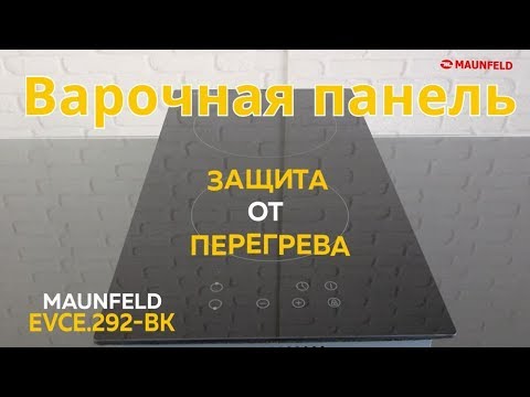 Миниатюра изображения товара Электрическая варочная панель Maunfeld EVCE.292-BK