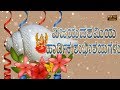 Vijaya Dashami Wishes In Kannada Greetings Images Animation Quotes Status Video