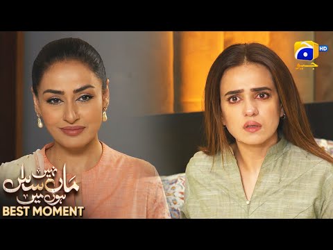 Maa Nahi Saas Hoon Main Episode 54 | 𝐁𝐞𝐬𝐭 𝐌𝐨𝐦𝐞𝐧𝐭 𝟎𝟏 | Hammad Shoaib - Sumbul Iqbal | Har Pal Geo