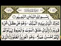 Surah Al Mulk With Urdu Translation Quran Tilawat Beautiful Voice Hindi Tarjuma EP01
