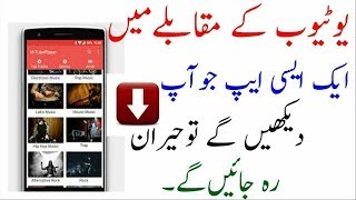 MTube App Review Compition Youtube And Mtube Fast Downloading APP In Urdu Hindi